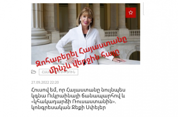 Жертвовать Арменией до последнего армянина